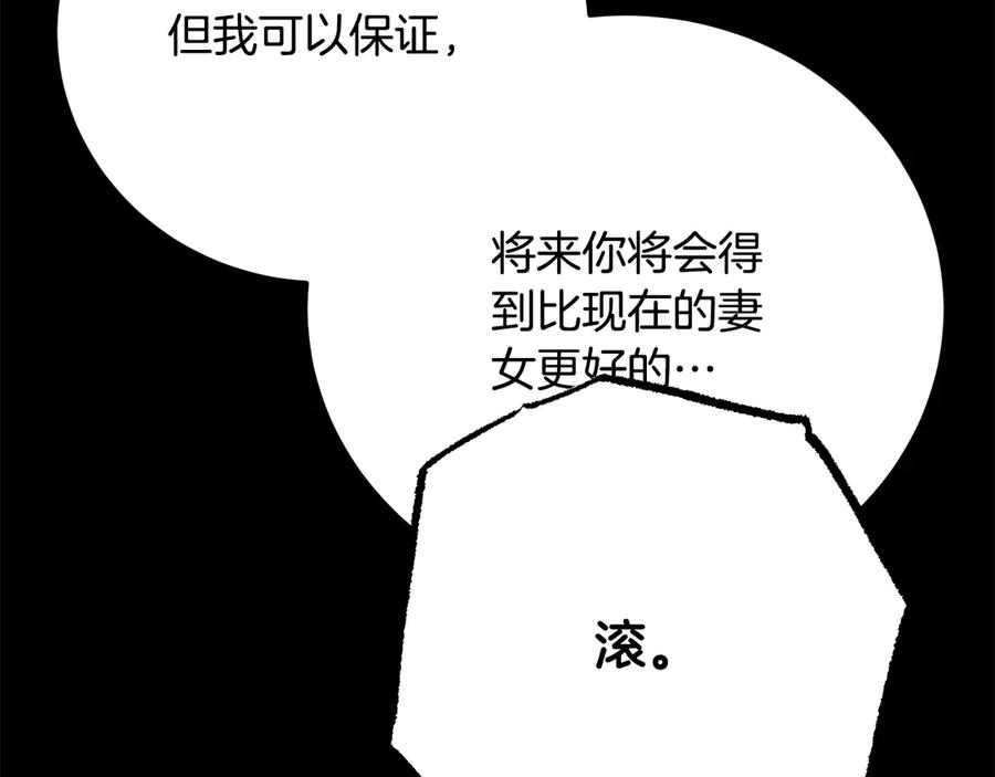 《颠覆武林世界吧！天魔！》第131话 完美世界 第286页
