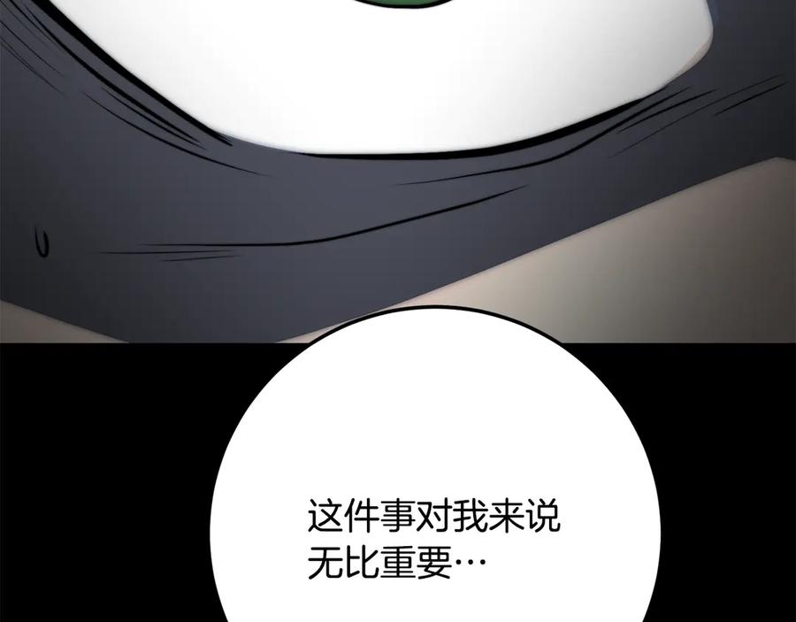 《颠覆武林世界吧！天魔！》第131话 完美世界 第304页