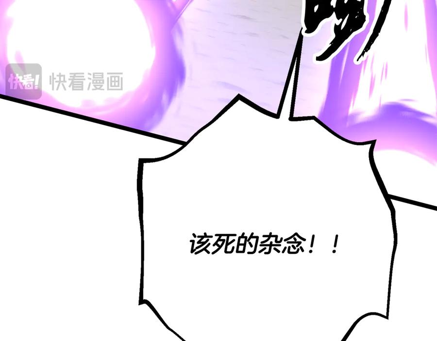 《颠覆武林世界吧！天魔！》第131话 完美世界 第242页