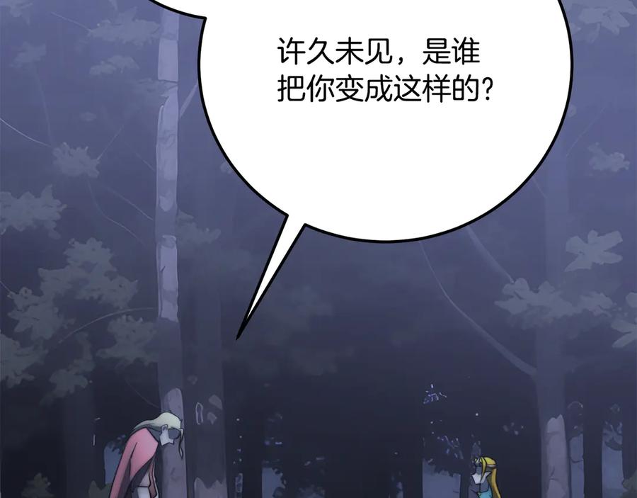 《颠覆武林世界吧！天魔！》第131话 完美世界 第283页