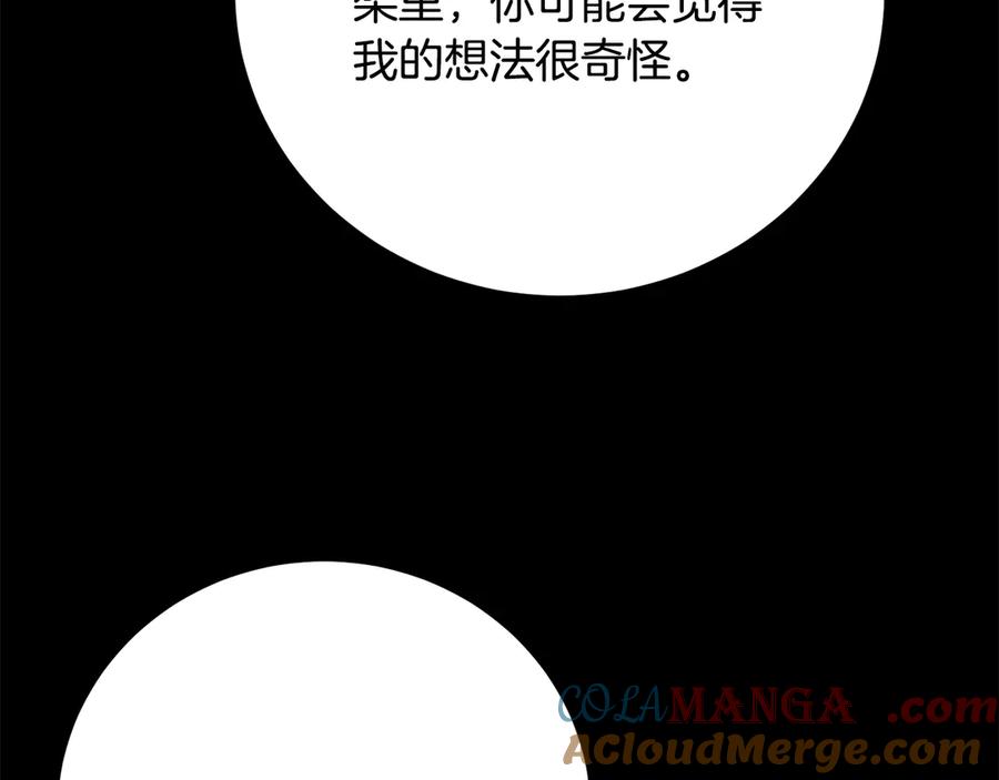 《颠覆武林世界吧！天魔！》第131话 完美世界 第285页
