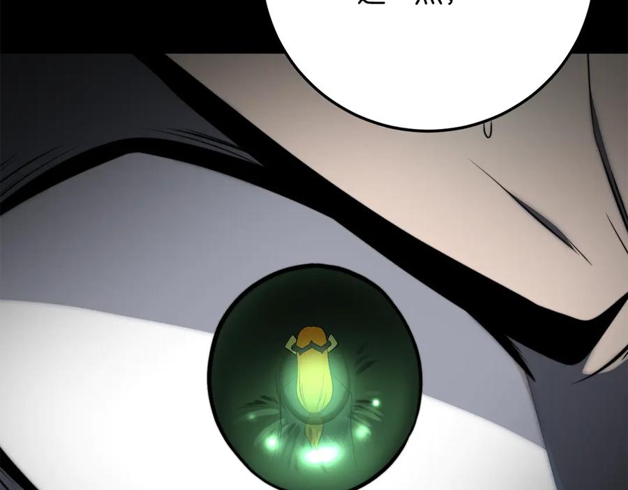 《颠覆武林世界吧！天魔！》第131话 完美世界 第303页