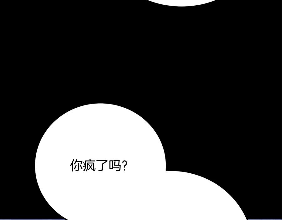 《颠覆武林世界吧！天魔！》第131话 完美世界 第282页