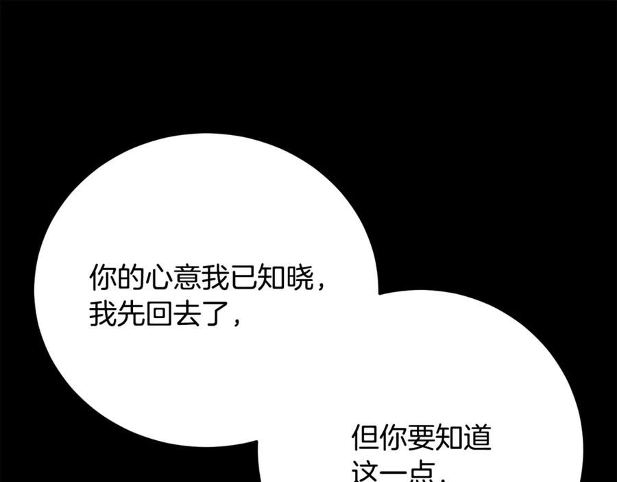 《颠覆武林世界吧！天魔！》第131话 完美世界 第302页