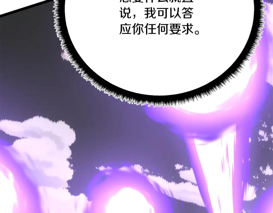 《颠覆武林世界吧！天魔！》第131话 完美世界 第239页