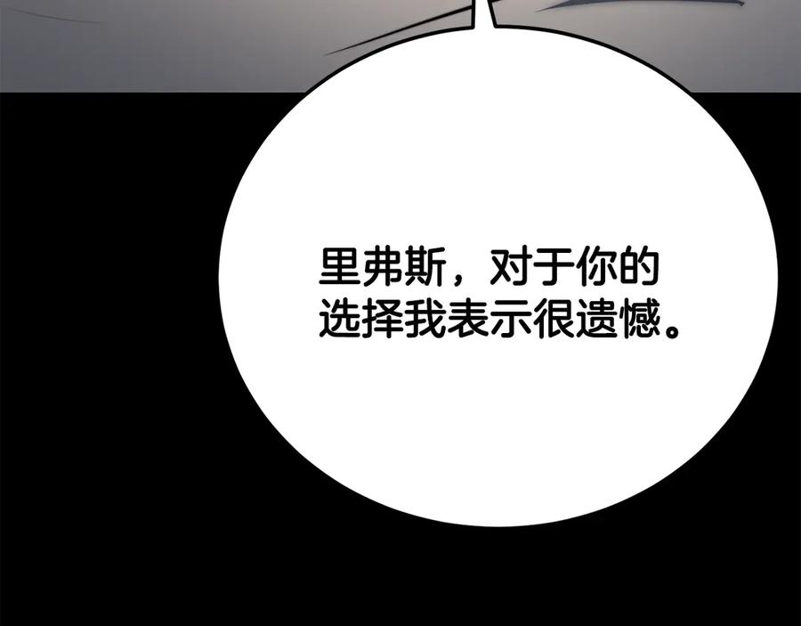 《颠覆武林世界吧！天魔！》第131话 完美世界 第300页