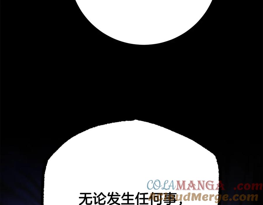 《颠覆武林世界吧！天魔！》第131话 完美世界 第305页