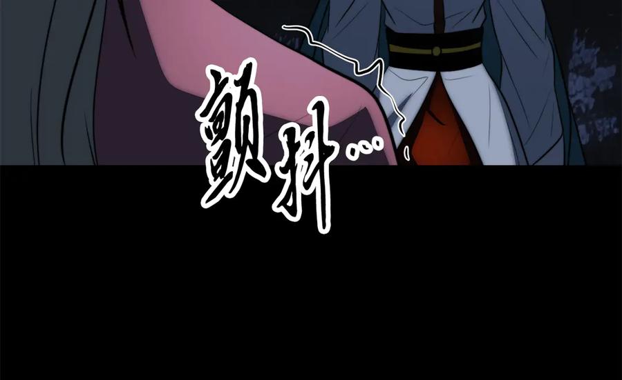 《颠覆武林世界吧！天魔！》第131话 完美世界 第288页