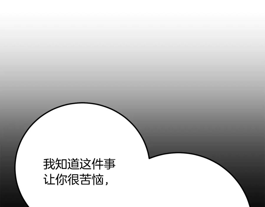 《颠覆武林世界吧！天魔！》第131话 完美世界 第275页