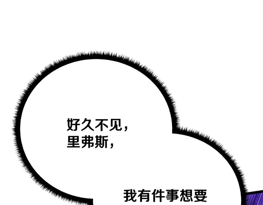 《颠覆武林世界吧！天魔！》第131话 完美世界 第220页
