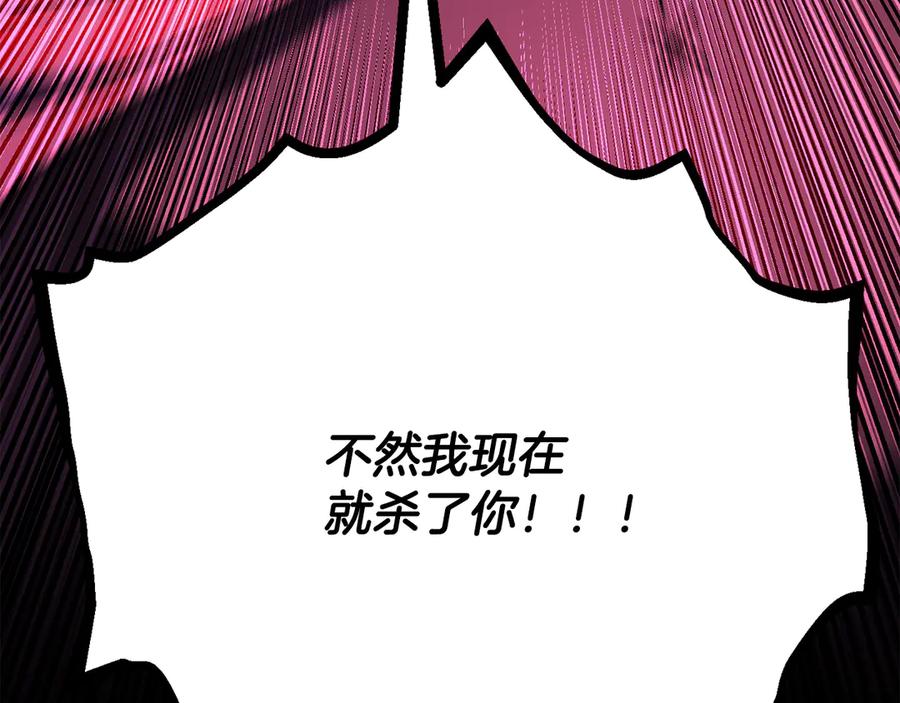 《颠覆武林世界吧！天魔！》第131话 完美世界 第296页