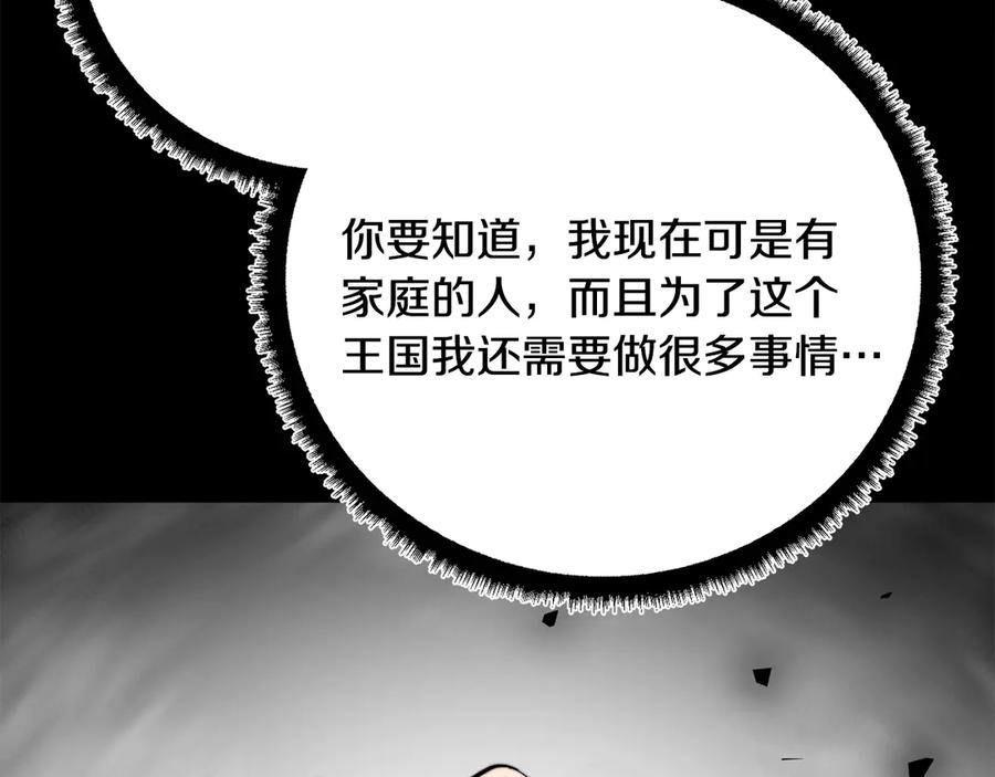 《颠覆武林世界吧！天魔！》第131话 完美世界 第254页