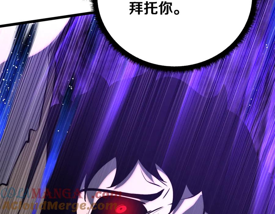 《颠覆武林世界吧！天魔！》第131话 完美世界 第221页
