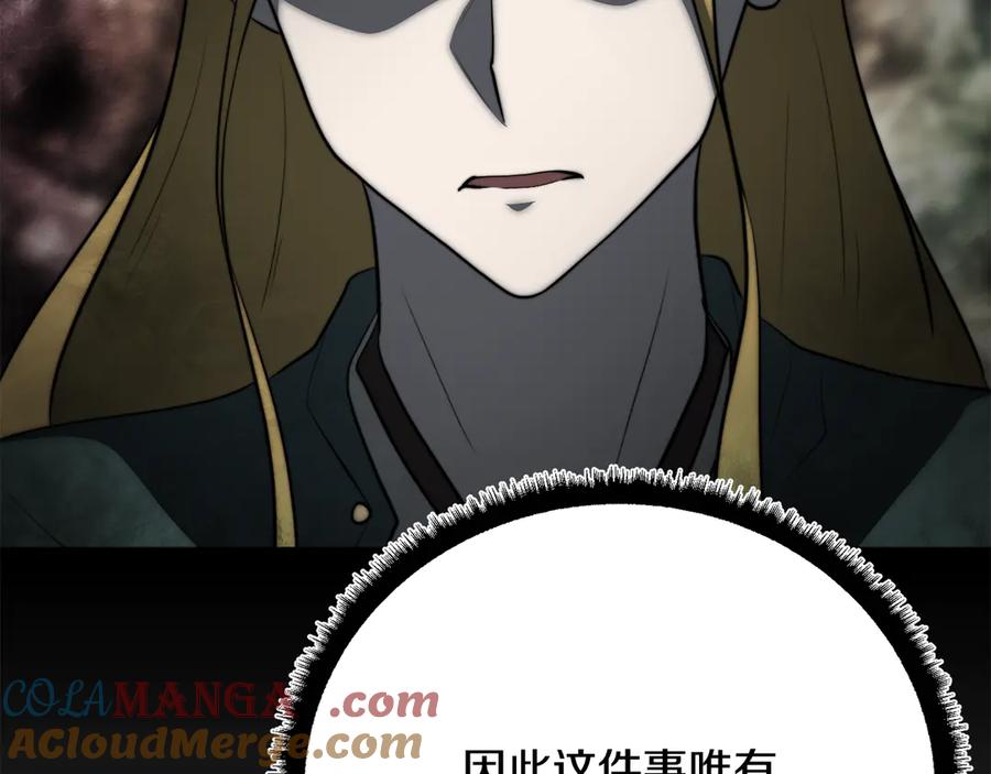 《颠覆武林世界吧！天魔！》第131话 完美世界 第229页