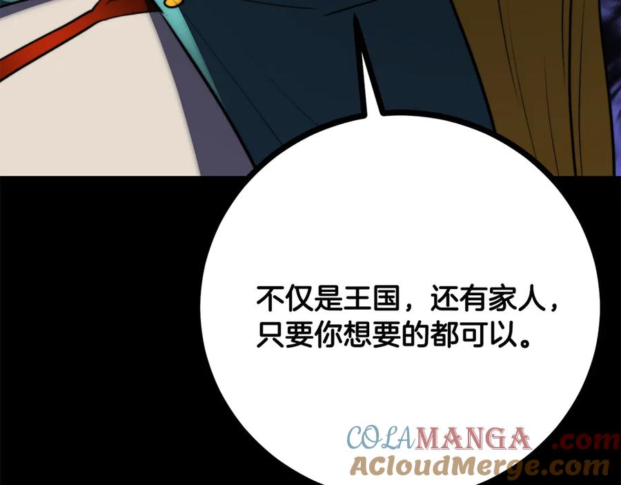 《颠覆武林世界吧！天魔！》第131话 完美世界 第281页