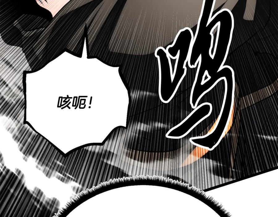 《颠覆武林世界吧！天魔！》第131话 完美世界 第236页