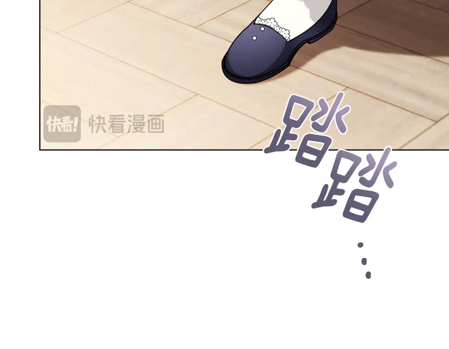 《公爵大人，请别太靠近》完结外传 第2话 天使少爷 第120页