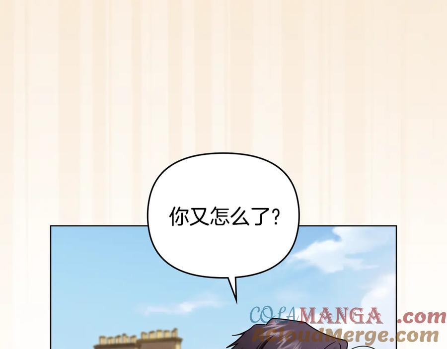 《公爵大人，请别太靠近》完结外传 第2话 天使少爷 第137页