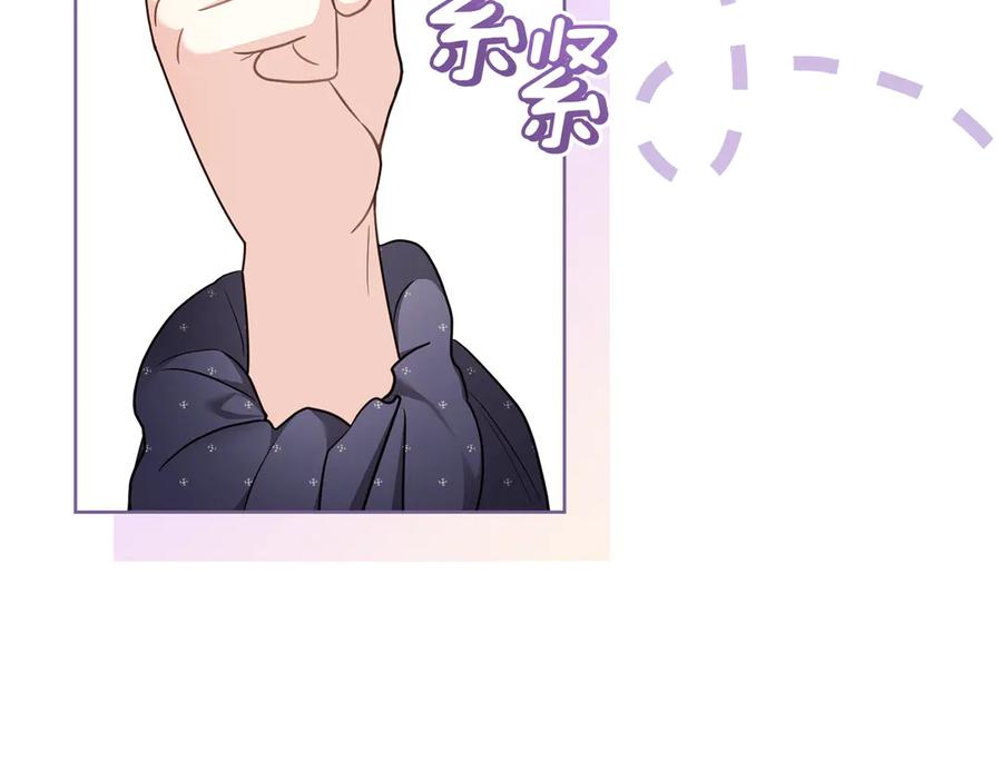 《公爵大人，请别太靠近》完结外传 第2话 天使少爷 第124页