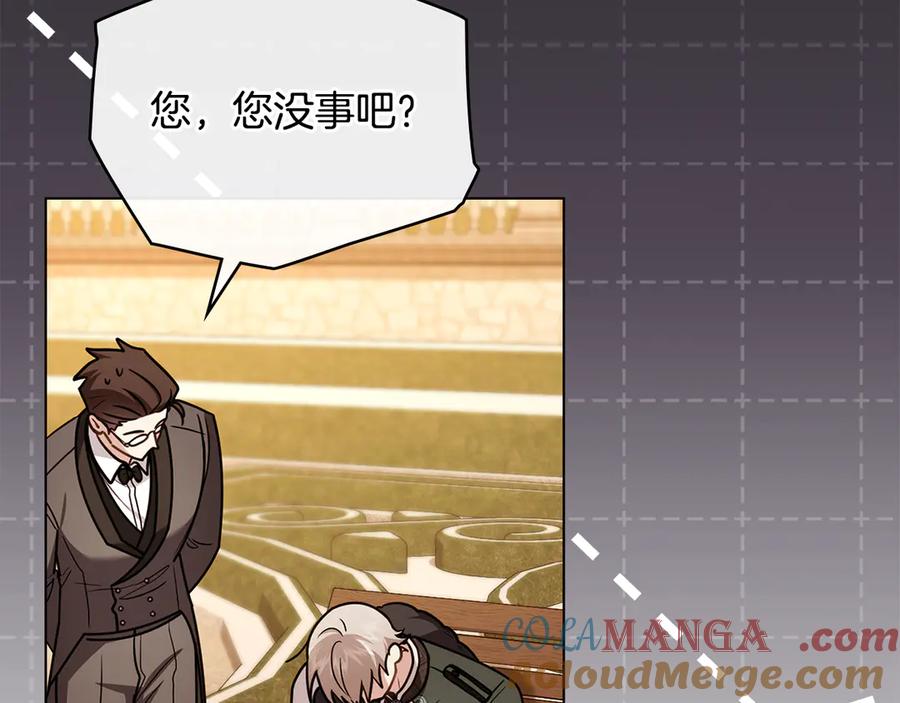 《公爵大人，请别太靠近》完结外传 第4话 争当教父 第113页
