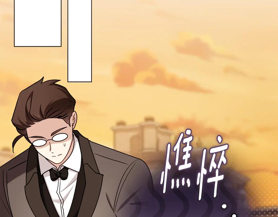 《公爵大人，请别太靠近》完结外传 第4话 争当教父 第110页