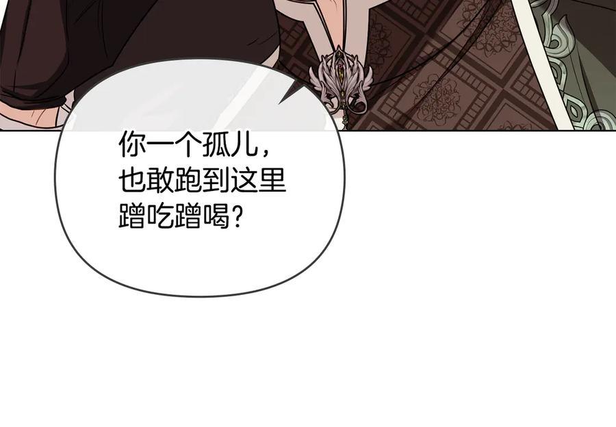 《公爵大人，请别太靠近》完结外传 第4话 争当教父 第128页