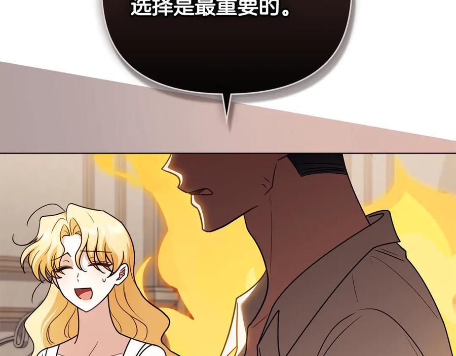 《公爵大人，请别太靠近》完结外传 第5话 两个爸爸双倍开心 第95页
