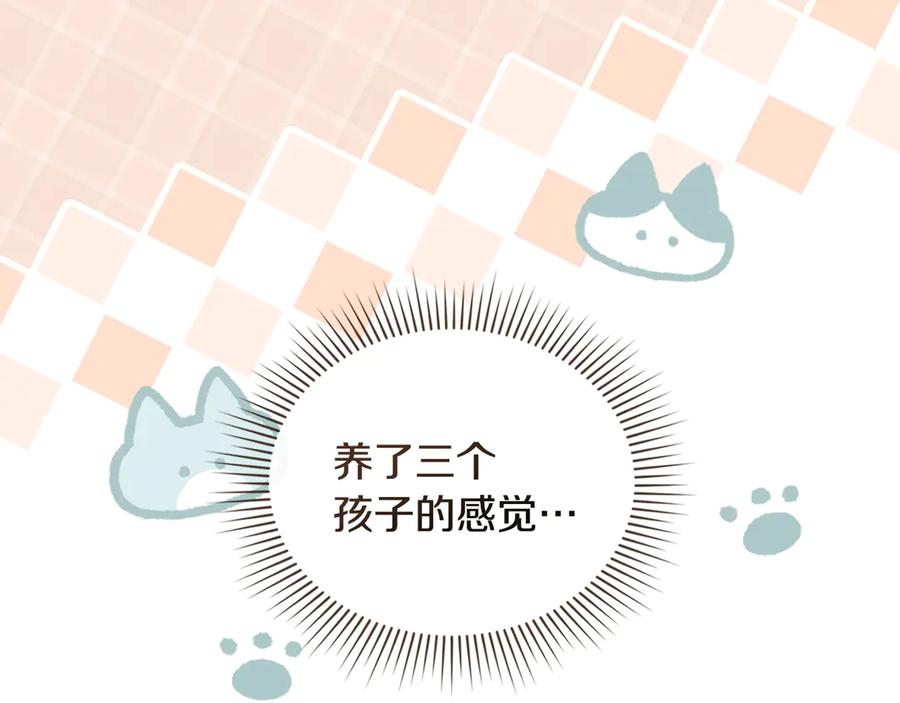 《公爵大人，请别太靠近》完结外传 第5话 两个爸爸双倍开心 第99页