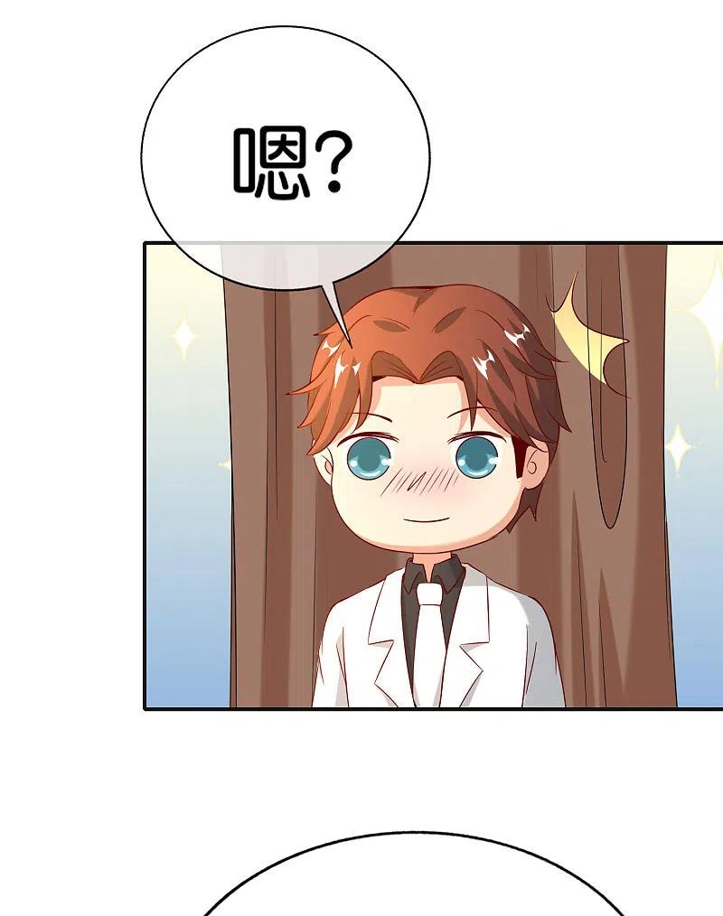 最强仙界朋友圈 第142话 仙界托尼史塔克 第16页