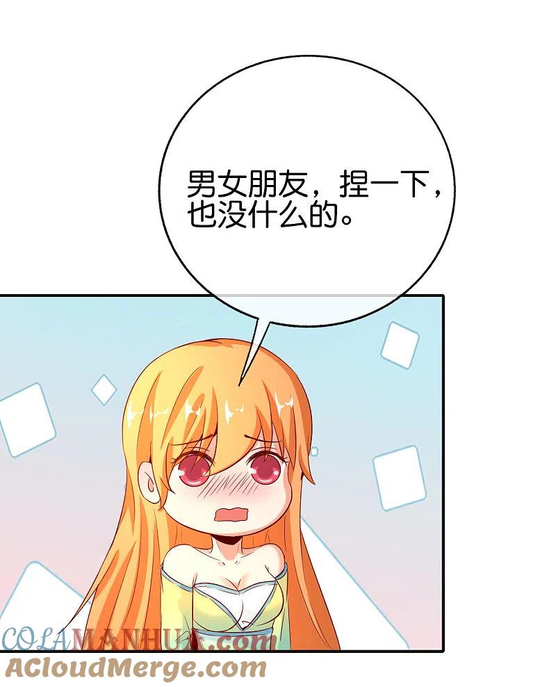 最强仙界朋友圈 第142话 仙界托尼史塔克 第15页