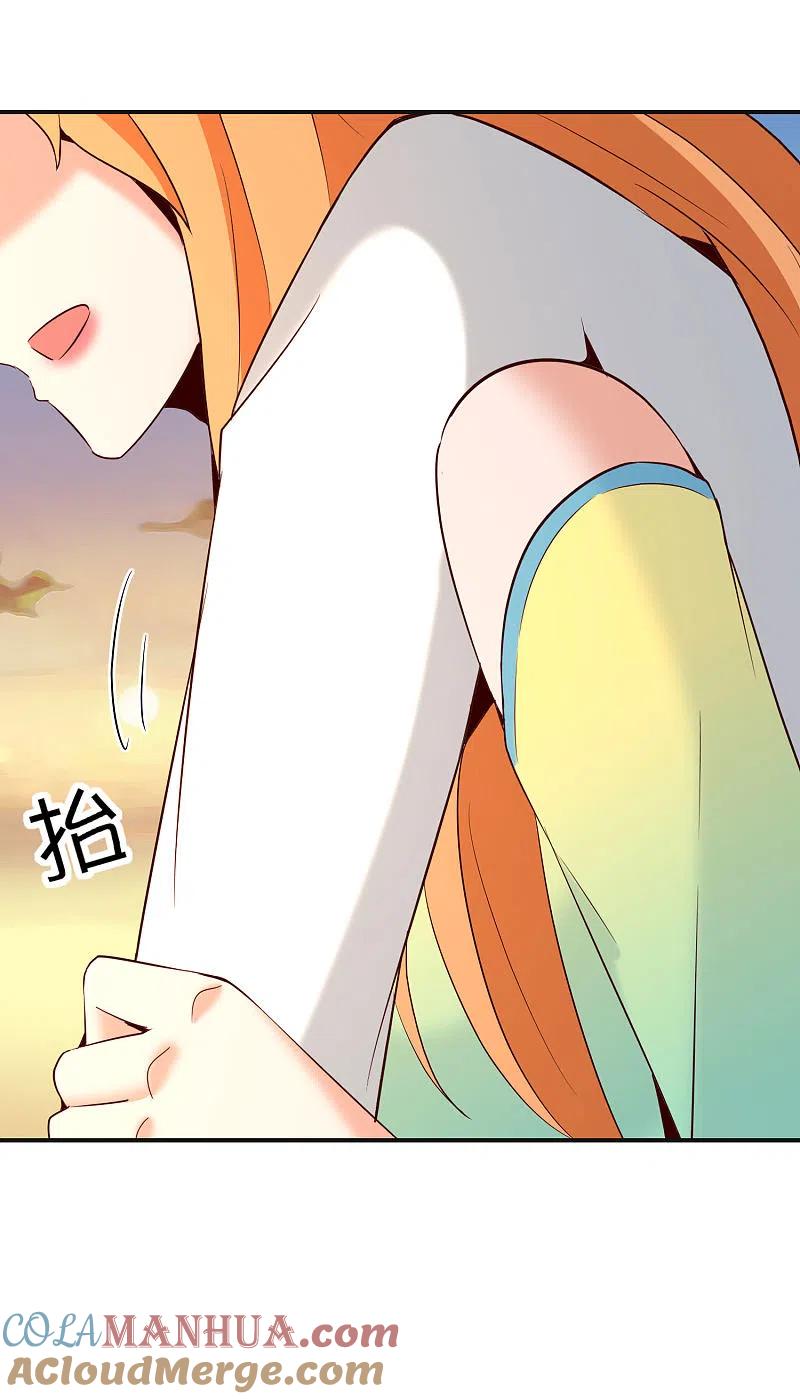 最强仙界朋友圈 第142话 仙界托尼史塔克 第11页