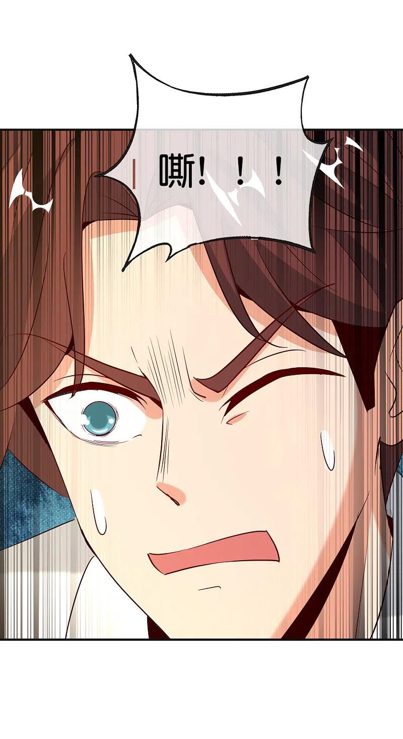 最强仙界朋友圈 第142话 仙界托尼史塔克 第12页