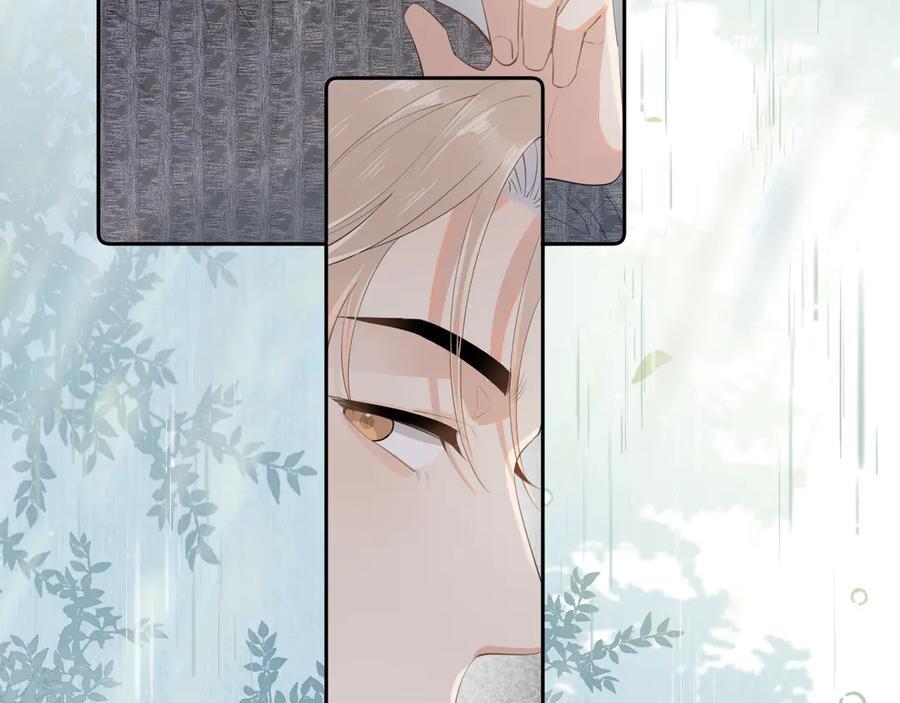 你越界了 第十四话 靠近一点点 第38页