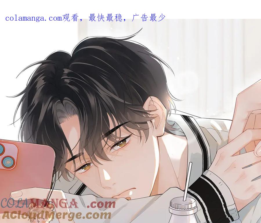 你越界了 第十四话 靠近一点点 第1页