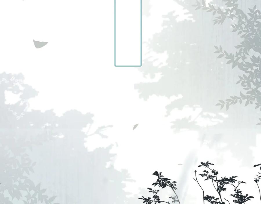 你越界了 第十四话 靠近一点点 第23页