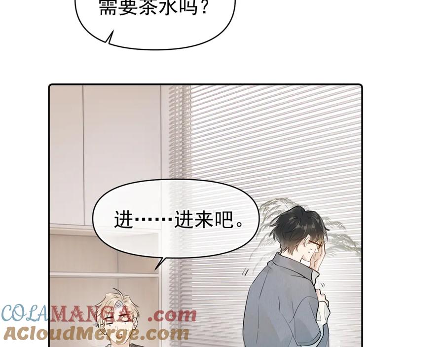 你越界了 第十四话 靠近一点点 第19页