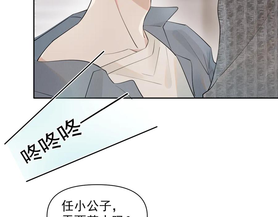 你越界了 第十四话 靠近一点点 第18页