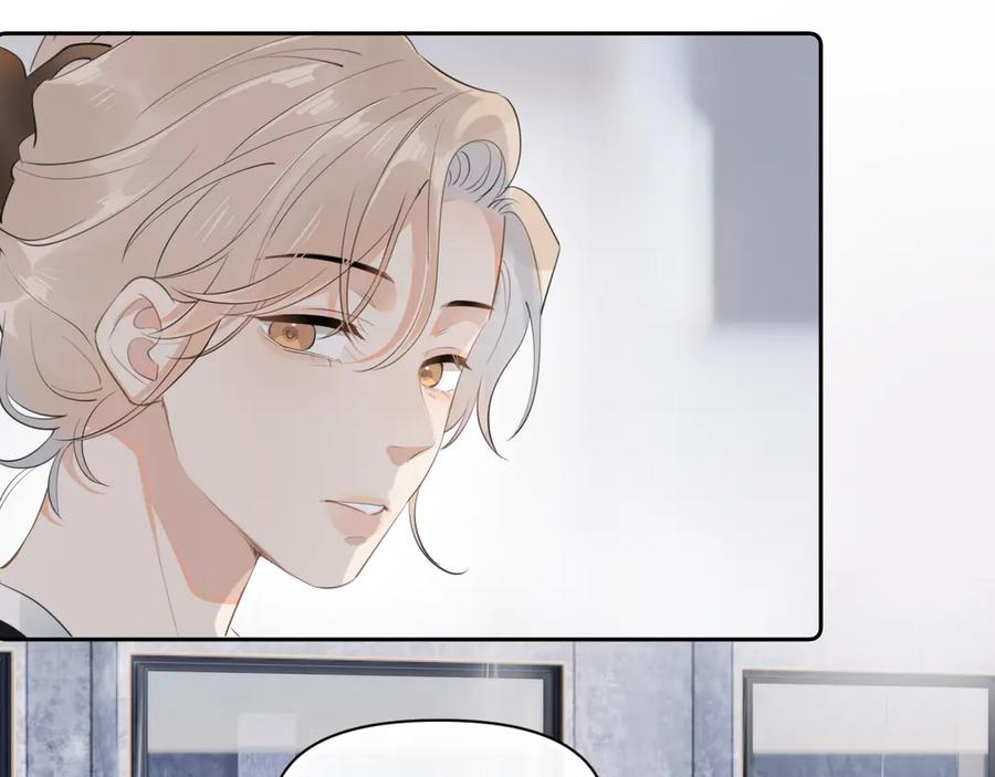 你越界了 第十四话 靠近一点点 第26页