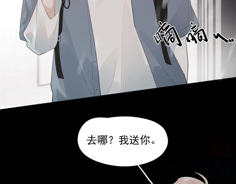 你越界了 第十四话 靠近一点点 第32页