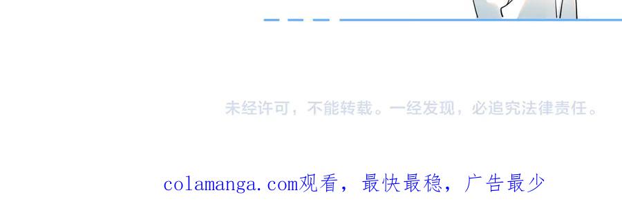 你越界了 第十四话 靠近一点点 第71页
