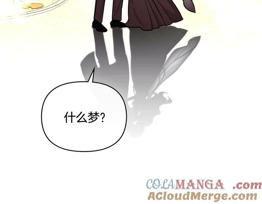 《公爵大人，请别太靠近》完结外传 第12话 少女的梦 第177页