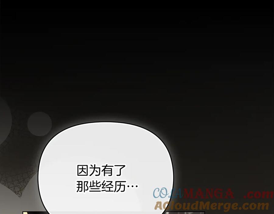 《公爵大人，请别太靠近》完结外传 第12话 少女的梦 第193页