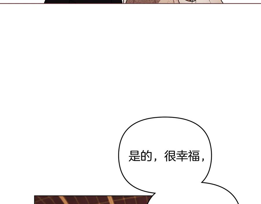 《公爵大人，请别太靠近》完结外传 第12话 少女的梦 第184页