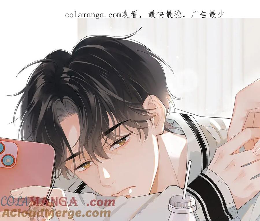 你越界了 第十五话 他的脸很滑 第1页