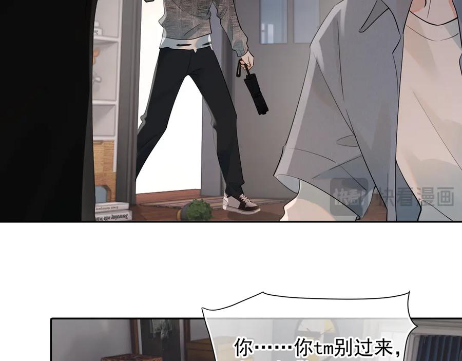 你越界了 第十五话 他的脸很滑 第18页