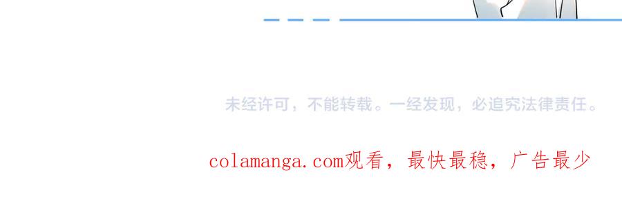 你越界了 第十五话 他的脸很滑 第60页