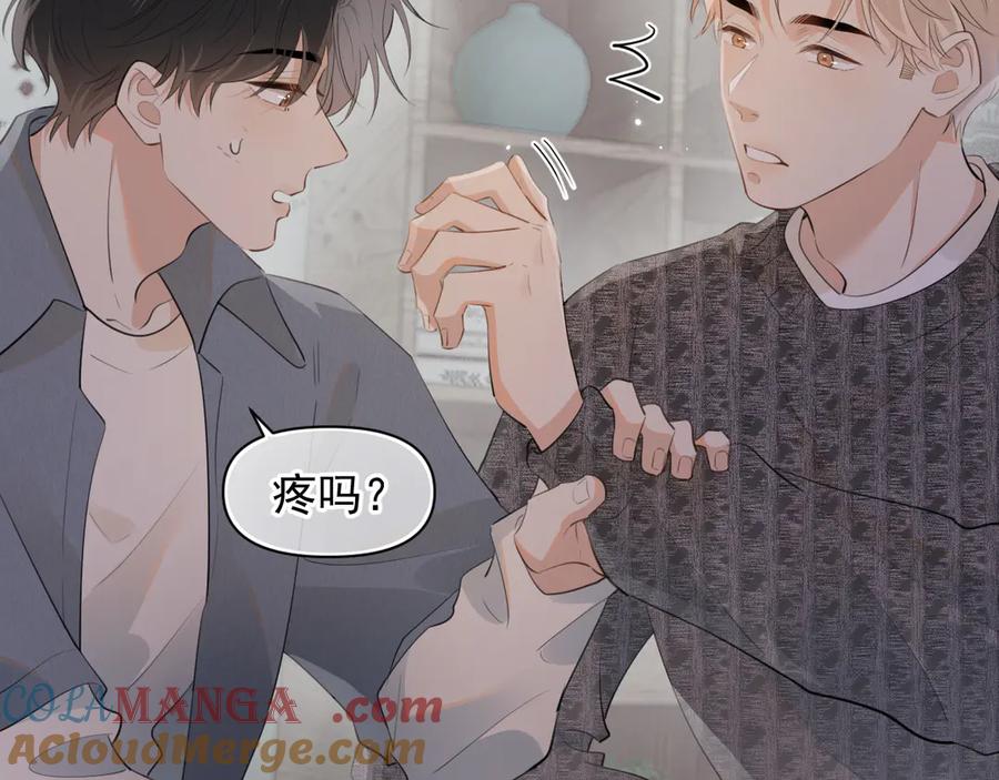 你越界了 第十五话 他的脸很滑 第37页