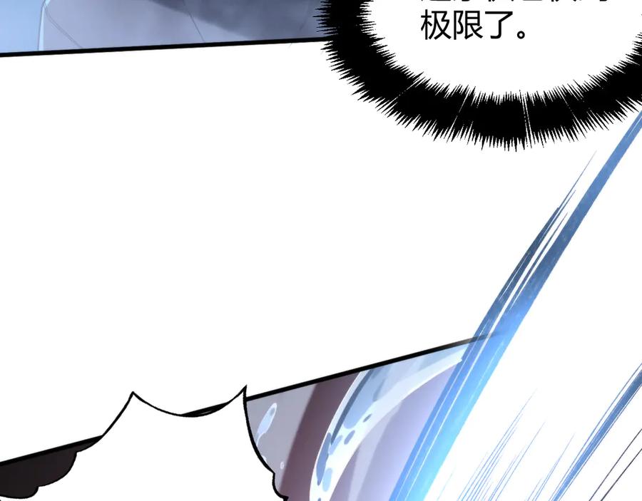 《穿进赛博游戏后干掉BOSS成功上位》016 神血背后的秘密 第64页