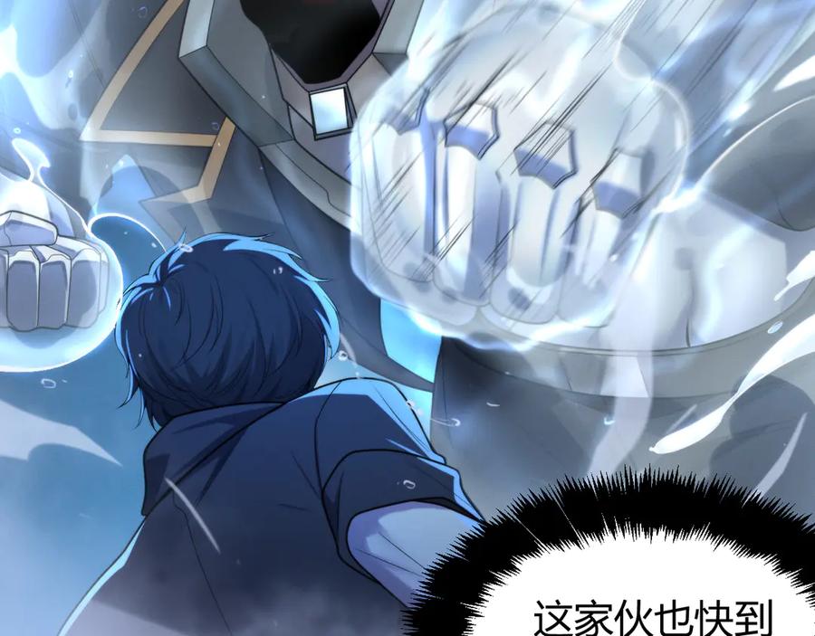 《穿进赛博游戏后干掉BOSS成功上位》016 神血背后的秘密 第63页