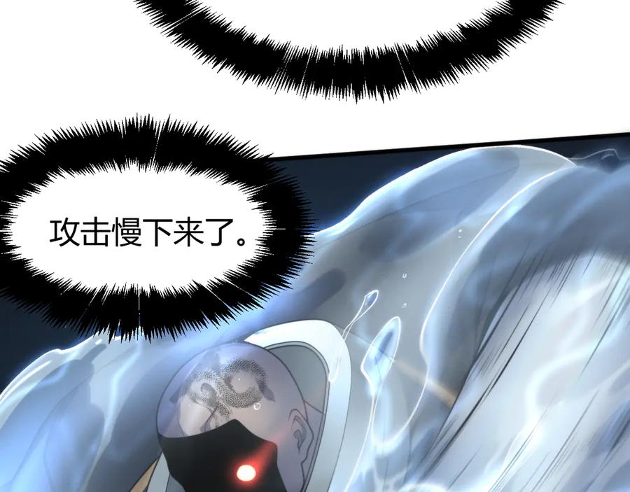 《穿进赛博游戏后干掉BOSS成功上位》016 神血背后的秘密 第62页